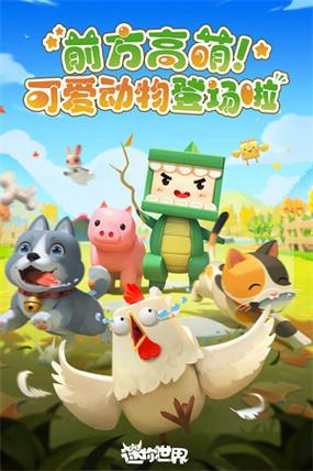 迷你世界1.47.1版本