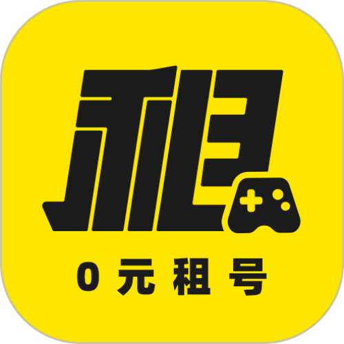 租号平台app下载