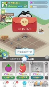 农场种蔬菜红包版下载