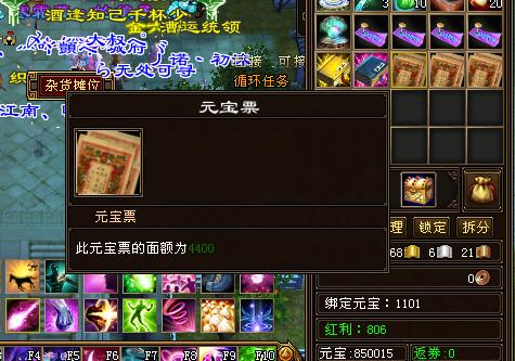 天龙八部元宝