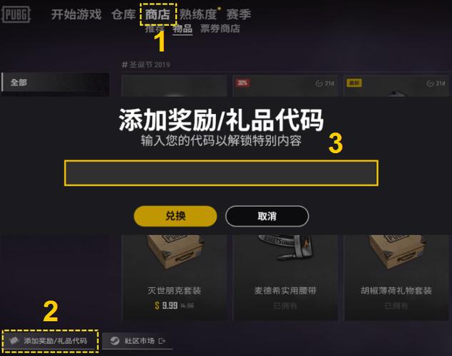 PUBG内置菜单下载缩略图