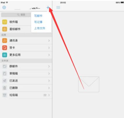iPad大文件发送助手 游戏截图