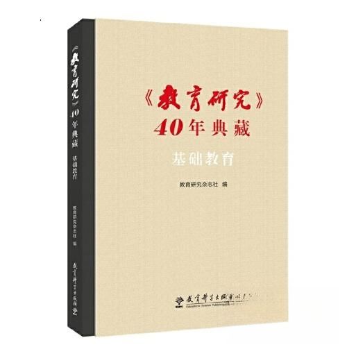 基础教育研究图标