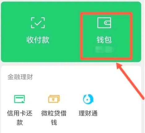 荣耀手机钱包在哪里