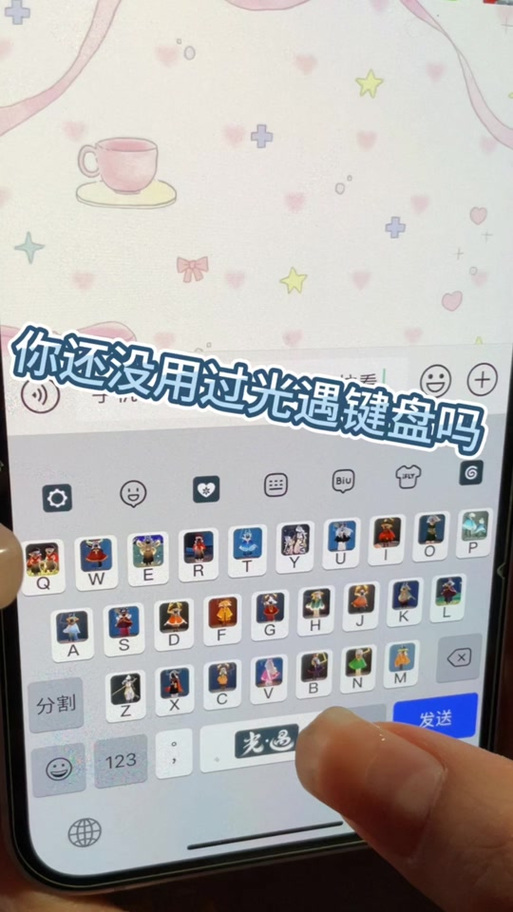 光遇怎么设置游戏键盘游戏截图