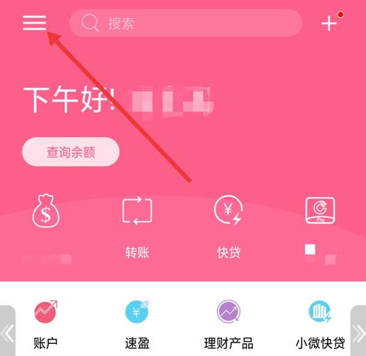 农行换机解绑指南 游戏截图