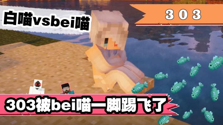 MC之末地烛神人