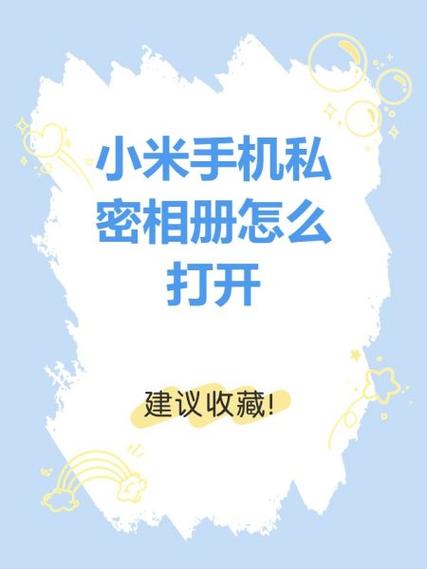 小米手机相册不按时间排序