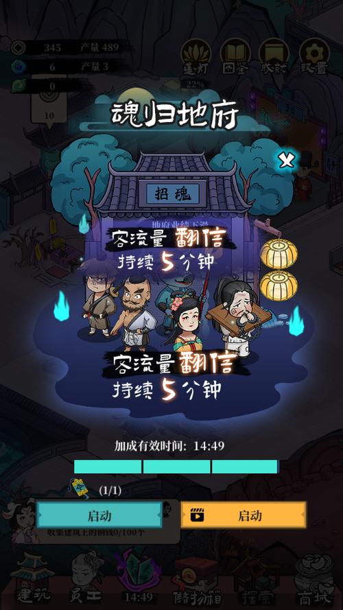 客官来碗汤无限金币钻石版