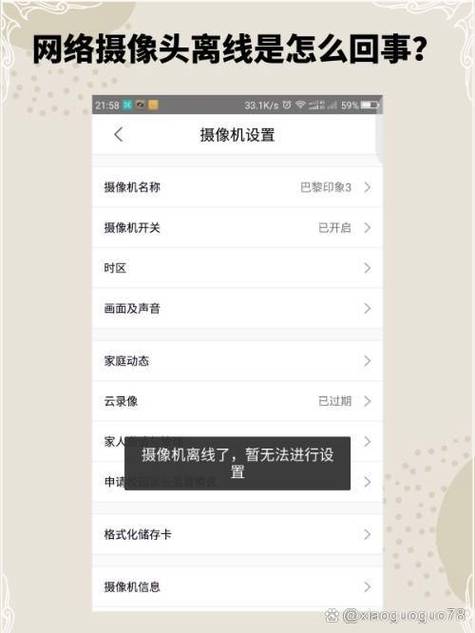 手机搜不到摄像头wifi怎么办游戏截图