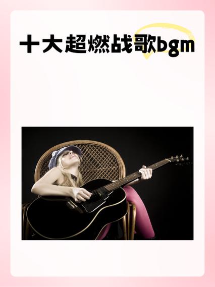 十大超燃战歌集 游戏截图