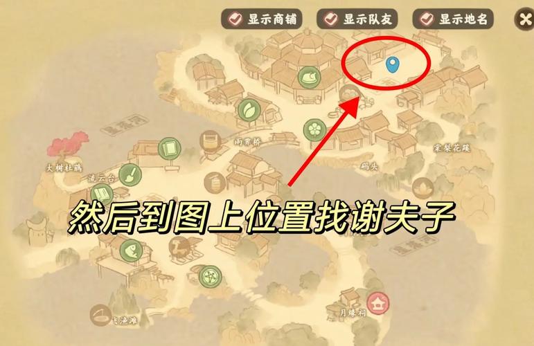 口袋征服桃源秘境定位器 游戏截图