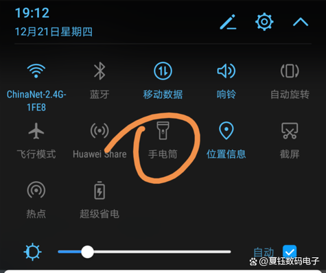 华为手机里的手电筒在哪儿找