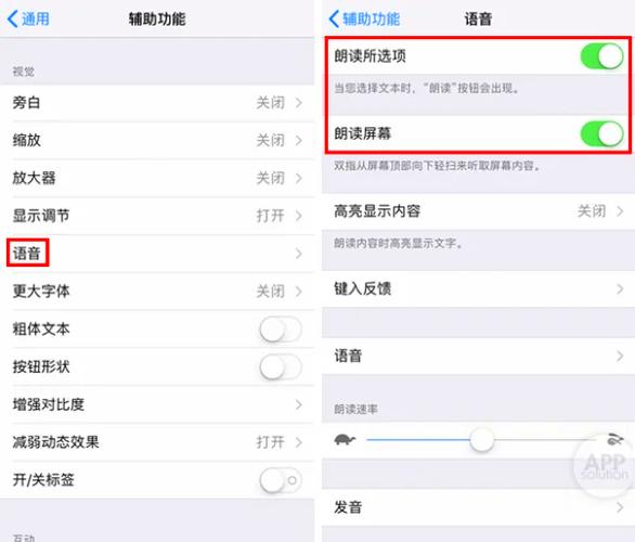 备忘录文字转语音朗读图标