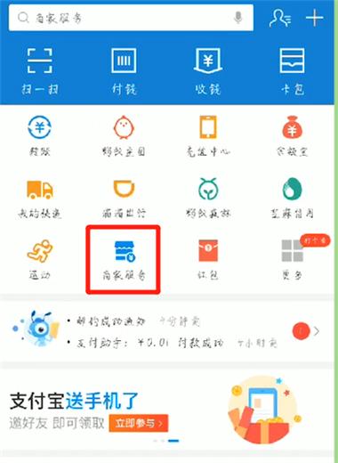 支付宝店员通店员怎么取消绑定