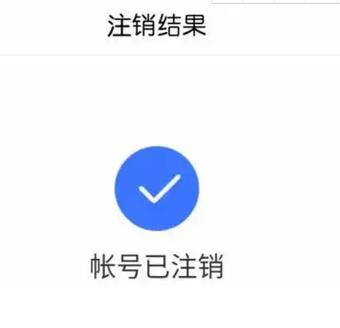 非循环贷账户注销指南 游戏截图