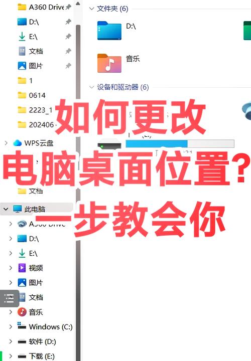 桌面文件随意移动怎么设置的