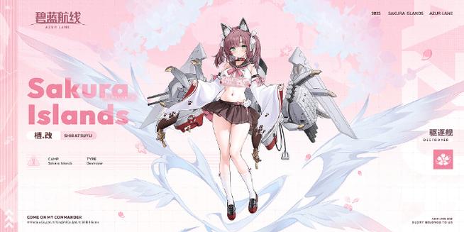 碧蓝指挥官的舰娘日常