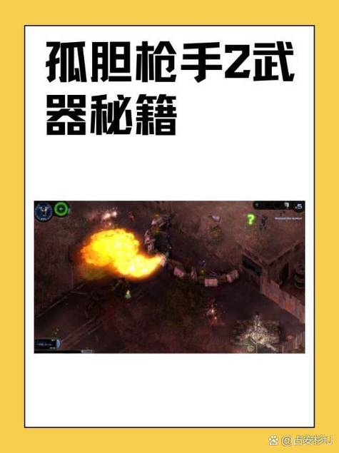 孤胆枪手的秘籍怎么用啊