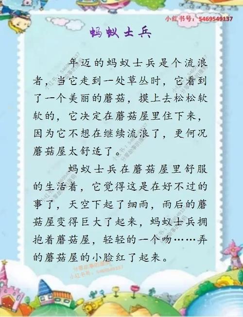 四年级睡前故事在线听免费
