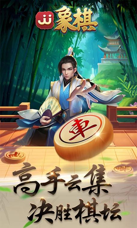 象棋高手破解版