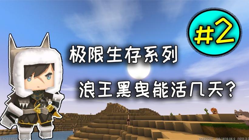 黑曳轮回生存全集安装包 游戏截图