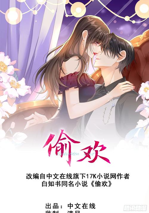 樱桃师生笔趣阁缩略图