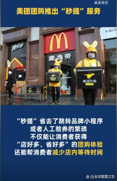 美团到达时间修改工具 游戏截图