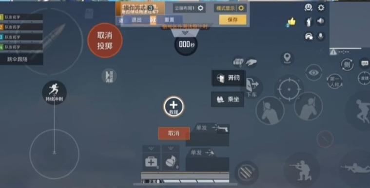 和平精英怎么设置开枪按键