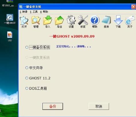 dos之家一键ghost