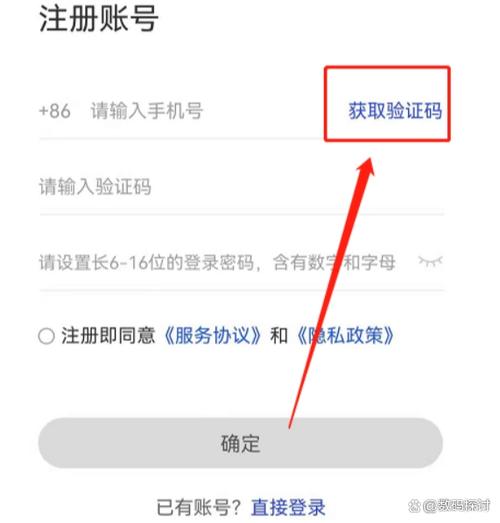 如何更改手机验证码