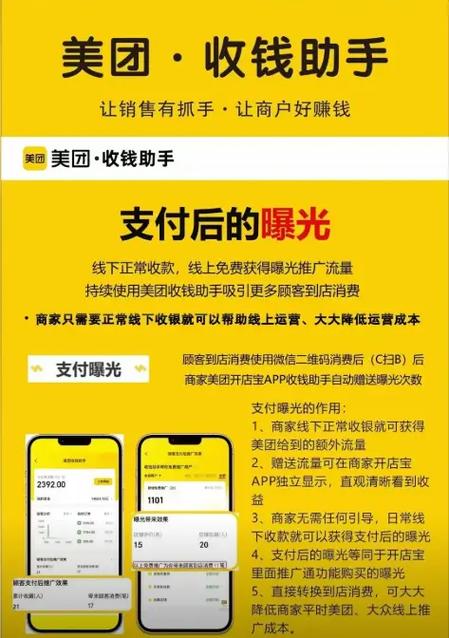万商服软件 商户版