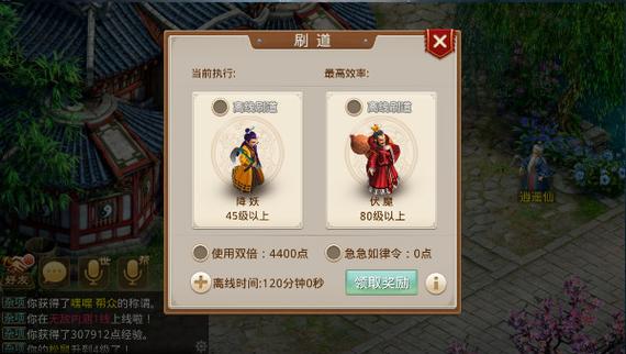 问道附魔开了还刷降妖吗截图
