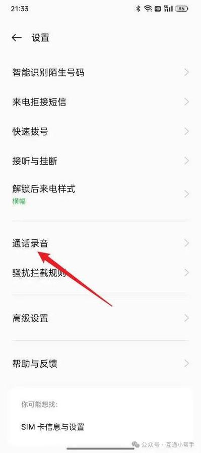 oppo怎么录手机里的声音