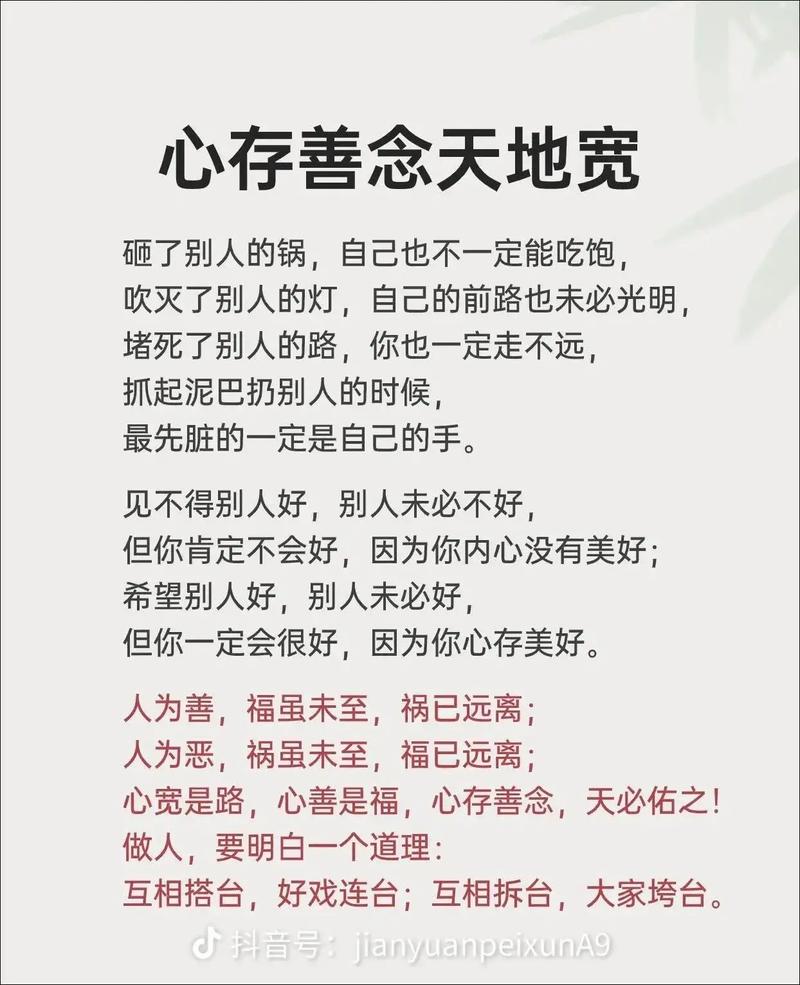 善心与善行哪个更重要