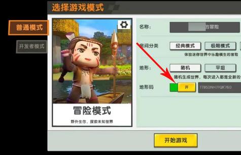 迷你世界多人生存怎么开