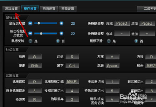 王牌准星定制工具 游戏截图