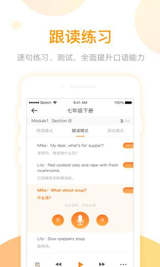 下载魔贝英语安卓版图标