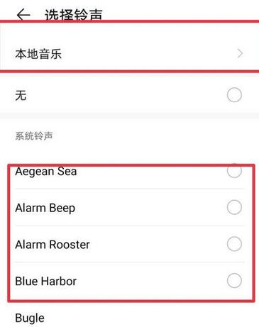 计时器的铃声怎么换