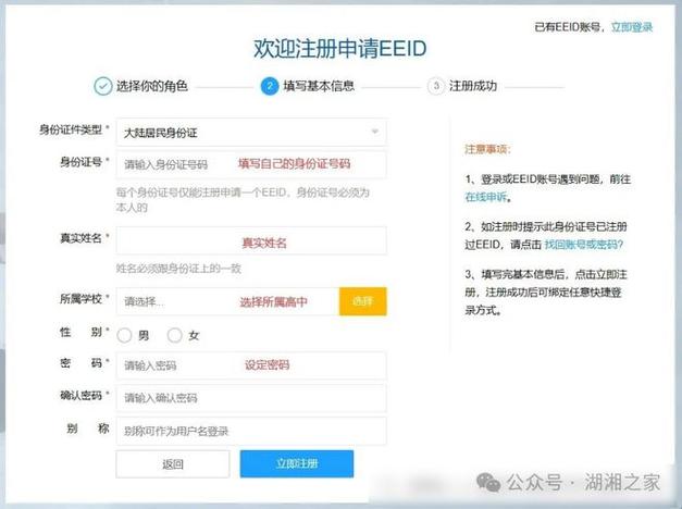 儿童帐号注册方法安装包 游戏截图