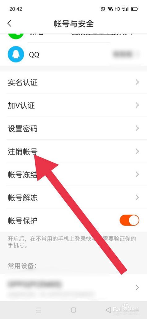 快手账号注销了怎么找回账号