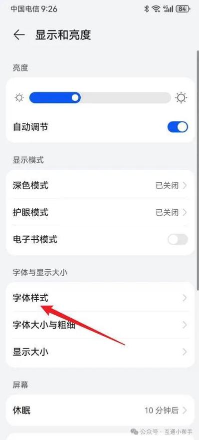 荣耀50字体在哪里设置