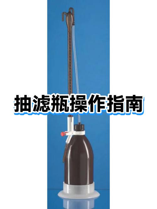 抽滤瓶指南 游戏截图