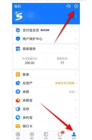 闲鱼解绑支付宝助手 游戏截图