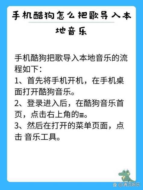 怎么把酷狗唱唱的歌传到全民K歌