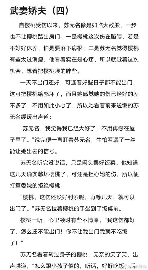秦芸雨和罗兴旺第66章