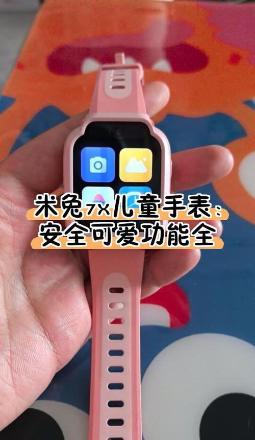 米兔手表怎么设置乘车码