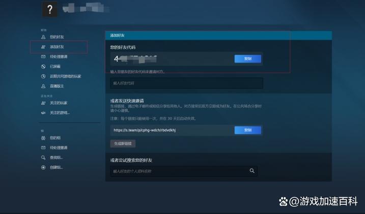 steam编号查询