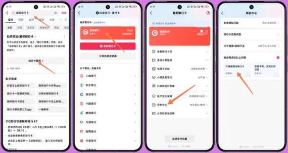 怎么去绑银行卡