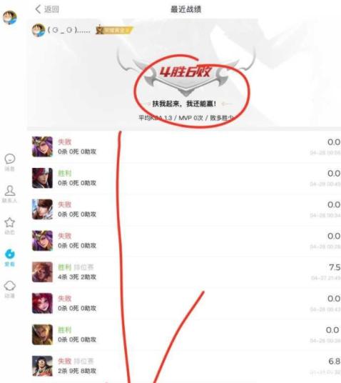 王者荣耀怎么查看历史战绩缩略图